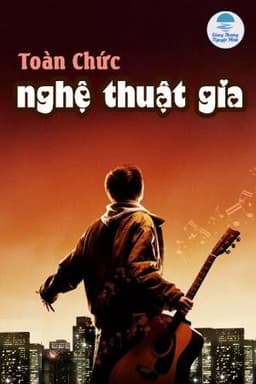 Toàn Chức Nghệ Thuật Gia