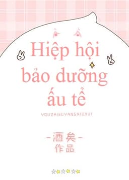 Hiệp Hội Bảo Dưỡng Ấu Tể